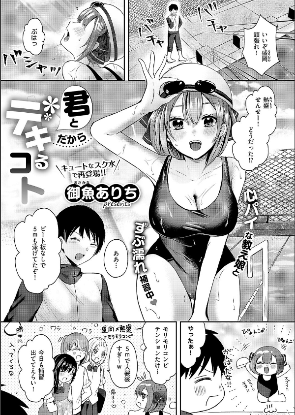 COMIC E×E 56【FANZA限定特典付き】_9枚目の画像
